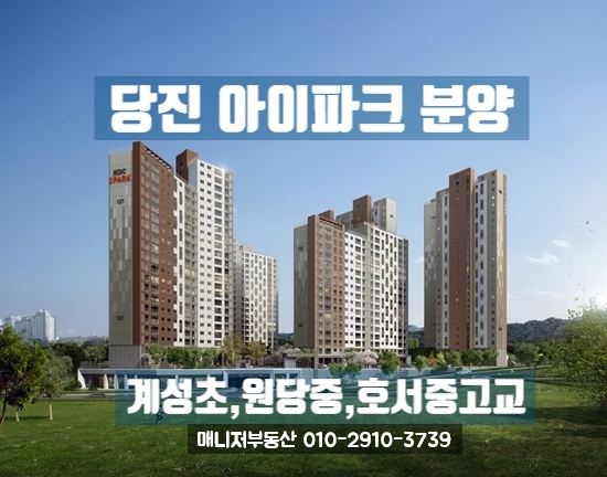 당진현대산업 이미지