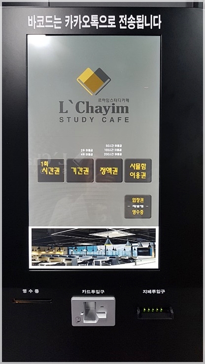 르하임스터디카페부평 이미지