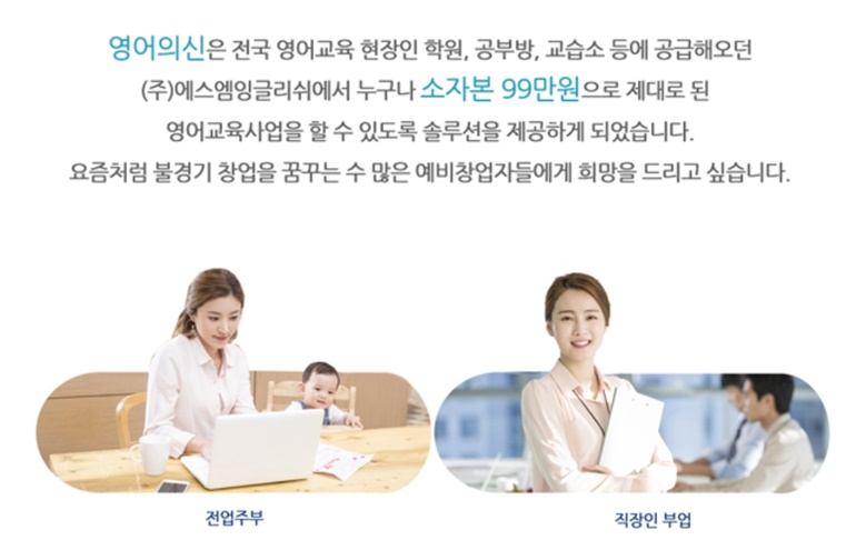 (주)에스엠잉글리쉬 이미지