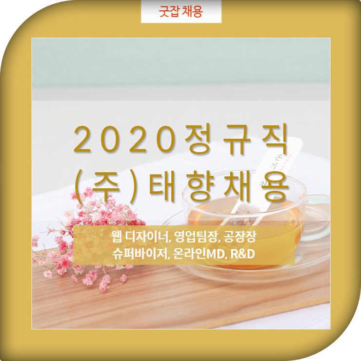 (주)태향 이미지