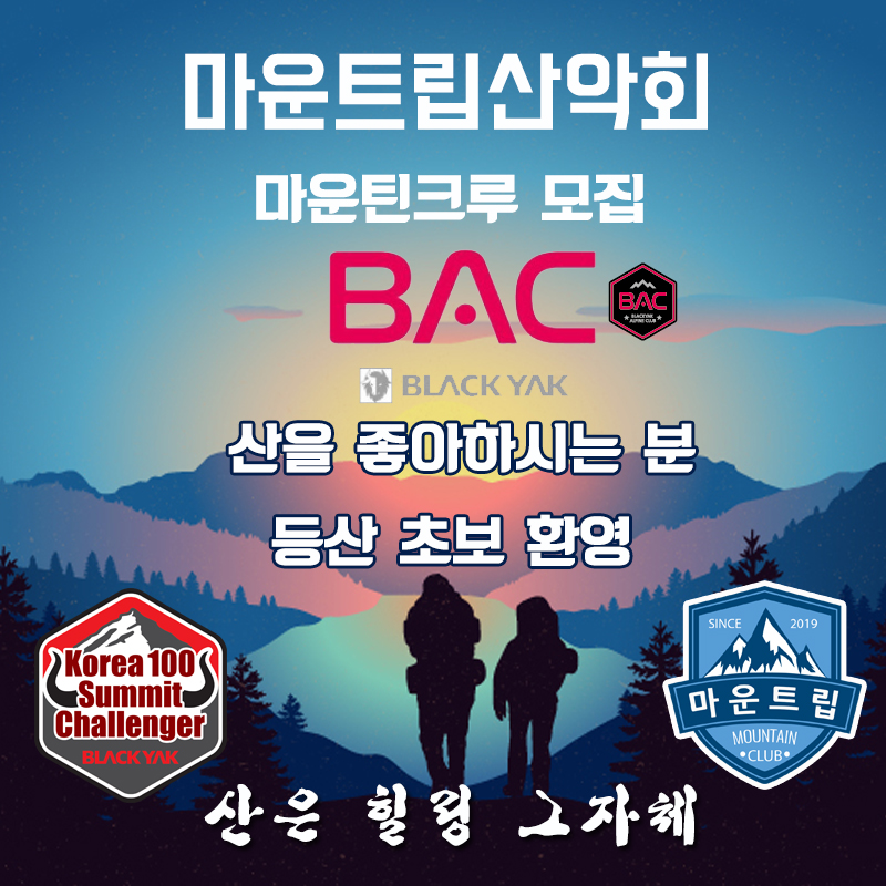 마운트립 이미지