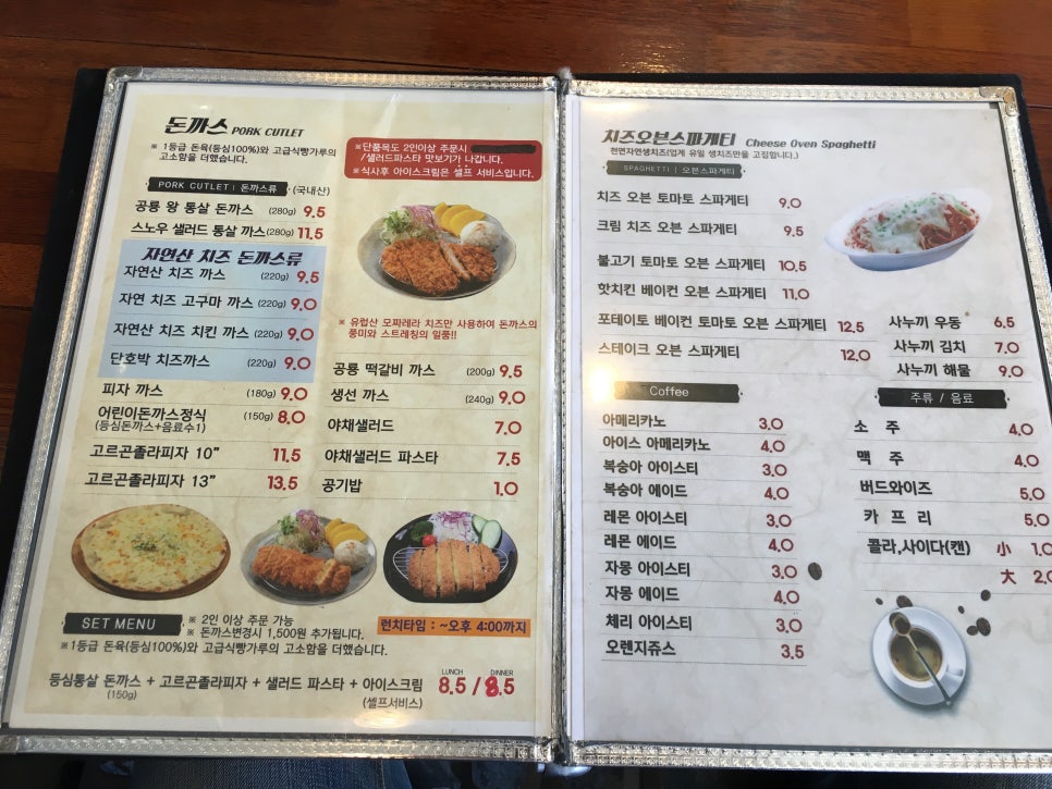 공룡피자와돈까스공장 이미지