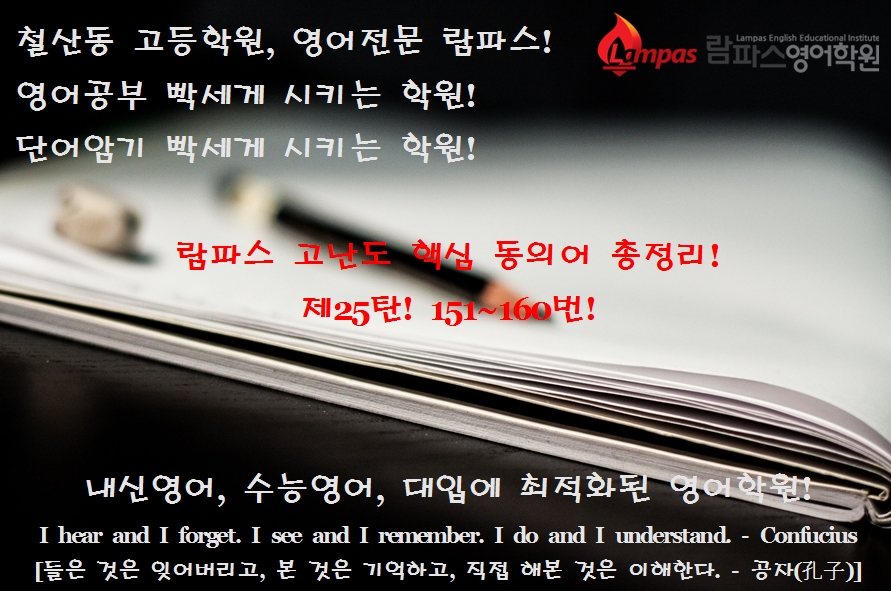 람파스영어학원 이미지