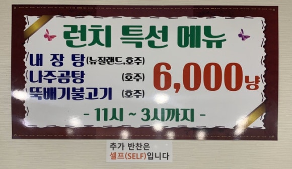 대명나주곰탕 이미지