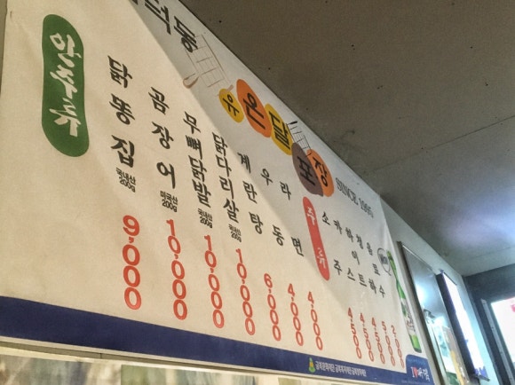 미팅닭발 이미지