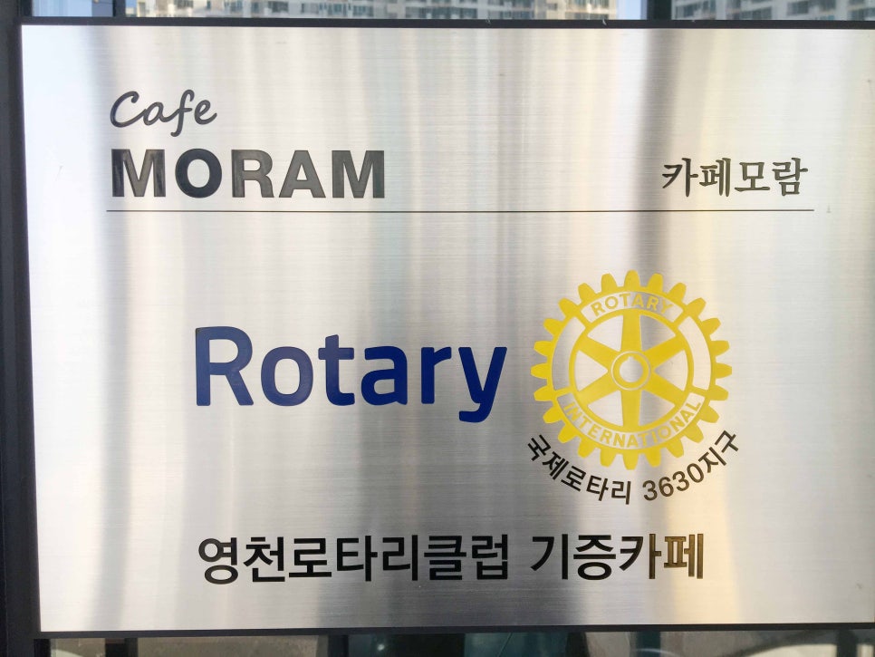 영천시니어클럽(카페모람) 이미지