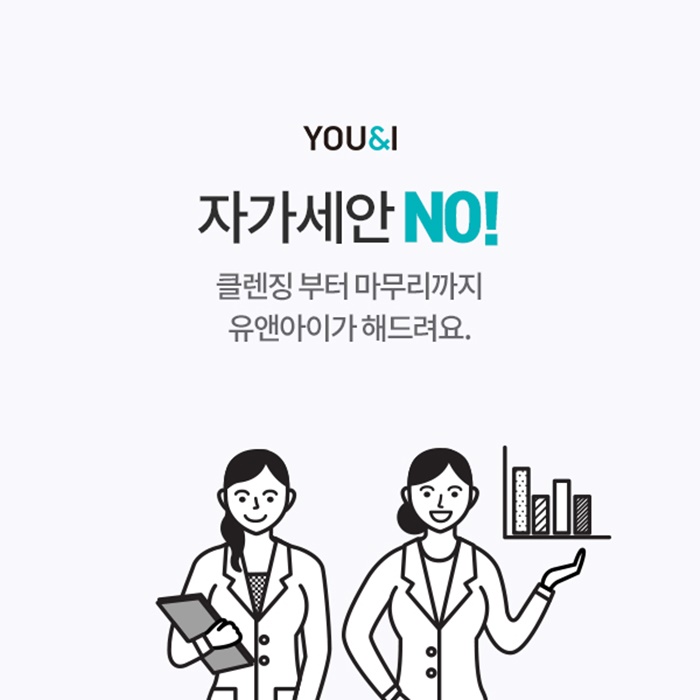 유앤아이의원 이미지