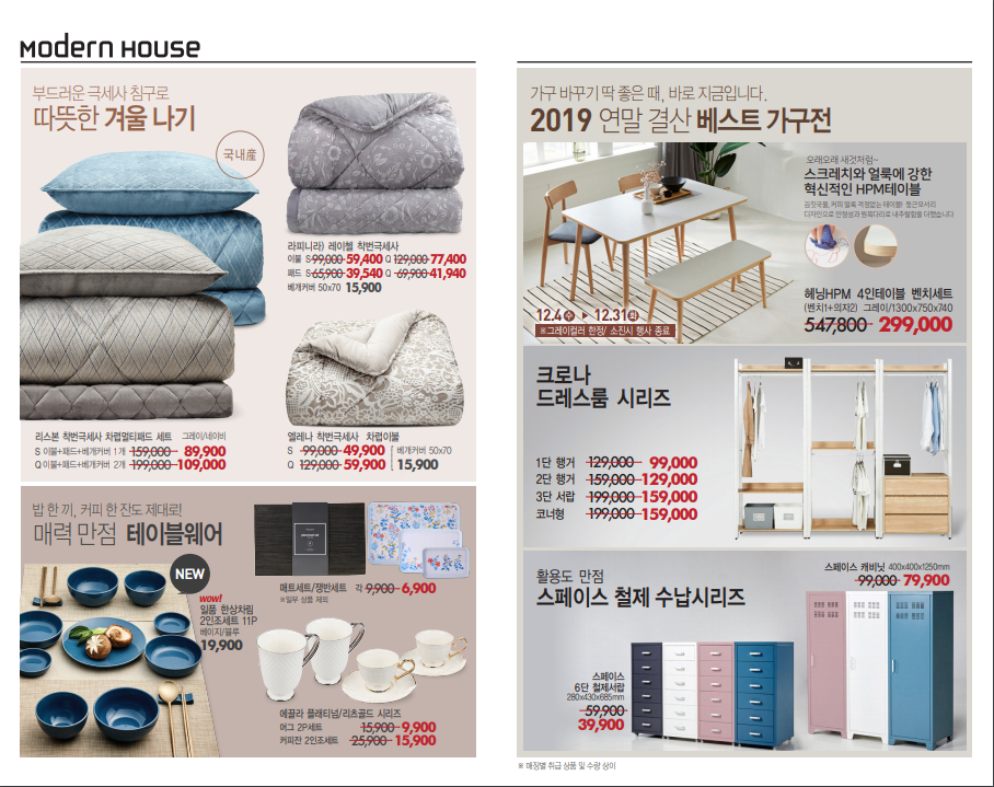모던 리빙 이미지