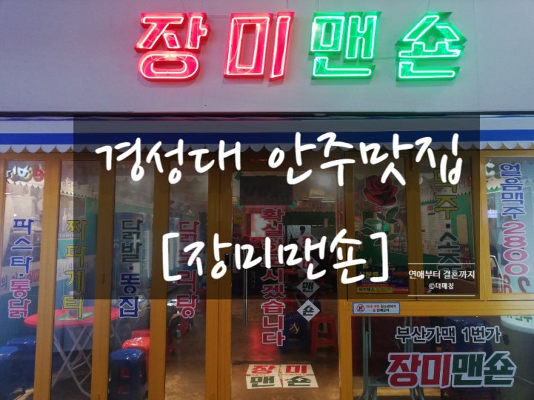 장미맨숀 이미지