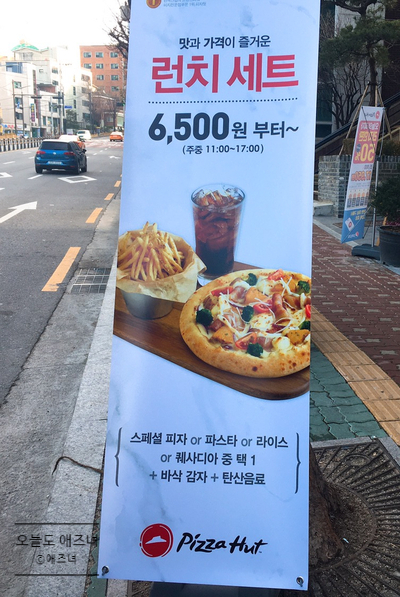 피자헛안암점 이미지