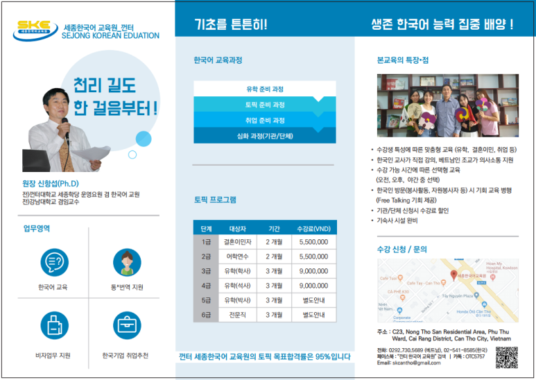 한국어교육원 이미지