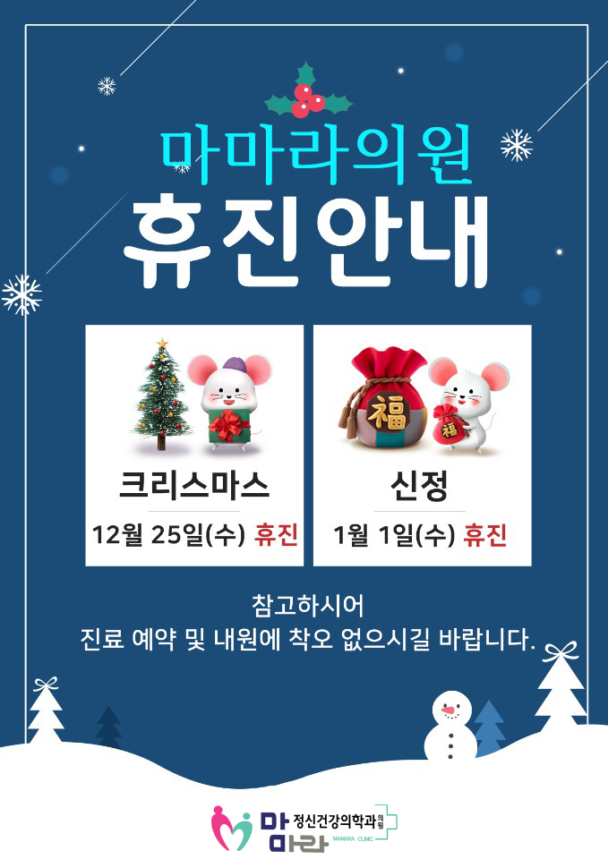 마마라정신건강의학과의원 이미지