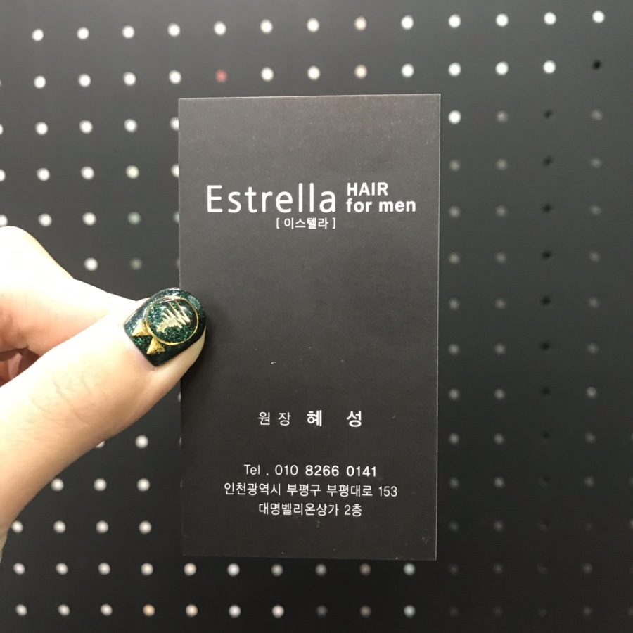 이스텔라헤어포맨 이미지