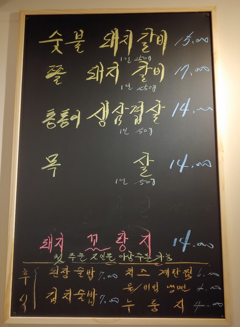 쌍룡갈비 이미지