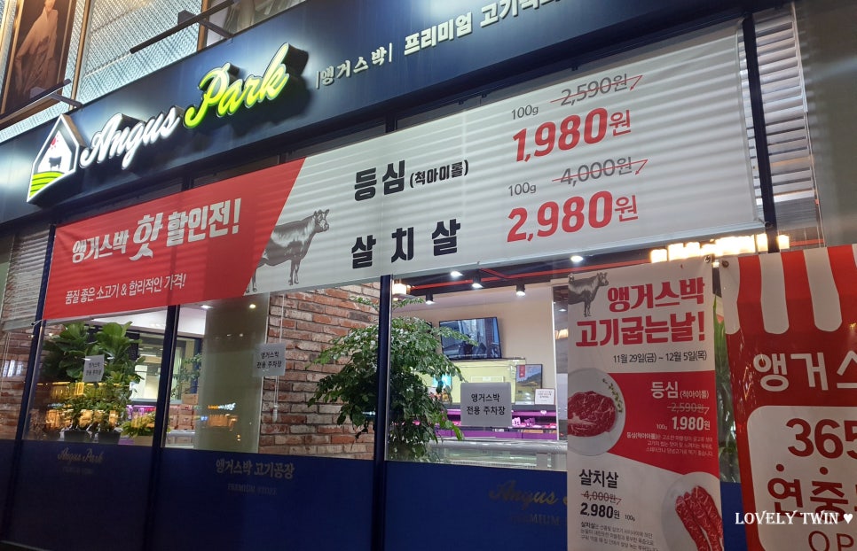 우리동네 고기백화점 이미지