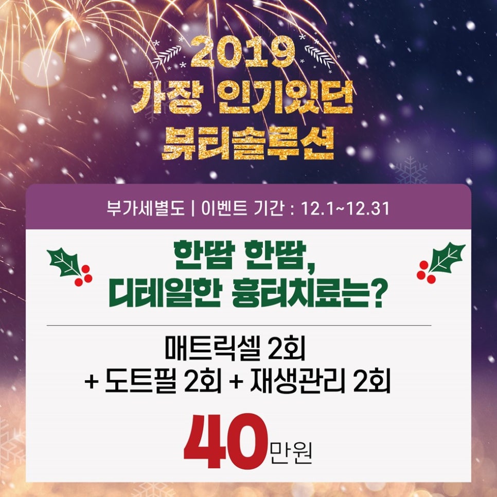 서울새로운피부과 이미지