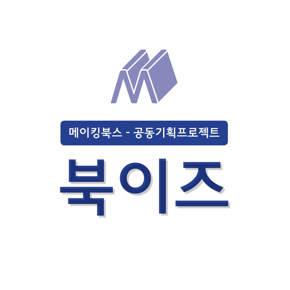 수북스 이미지