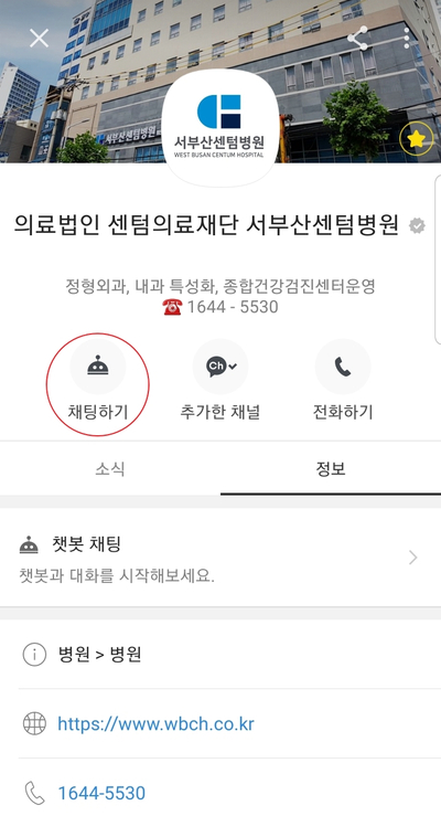 의료법인센텀의료재단 서부산센텀병원 이미지