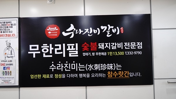 진미생고기 이미지