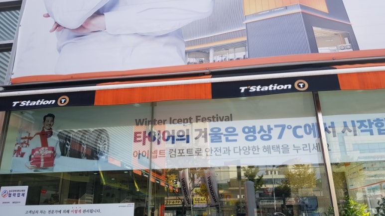 티스테이션대구 이미지