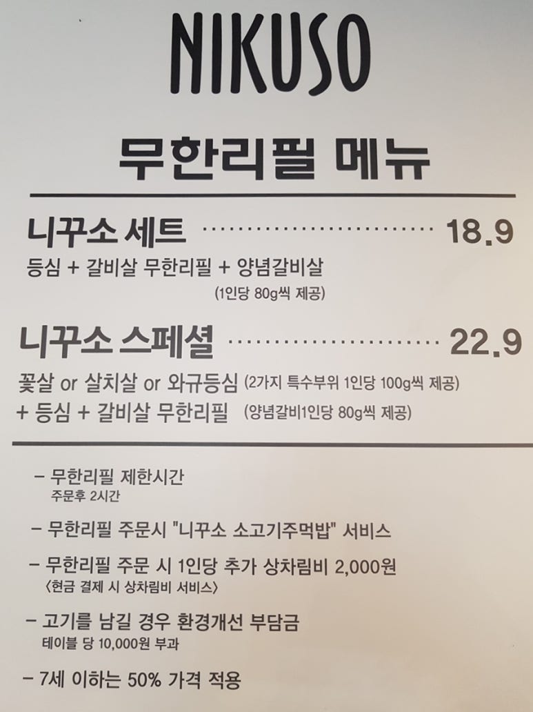 니꾸소 이미지