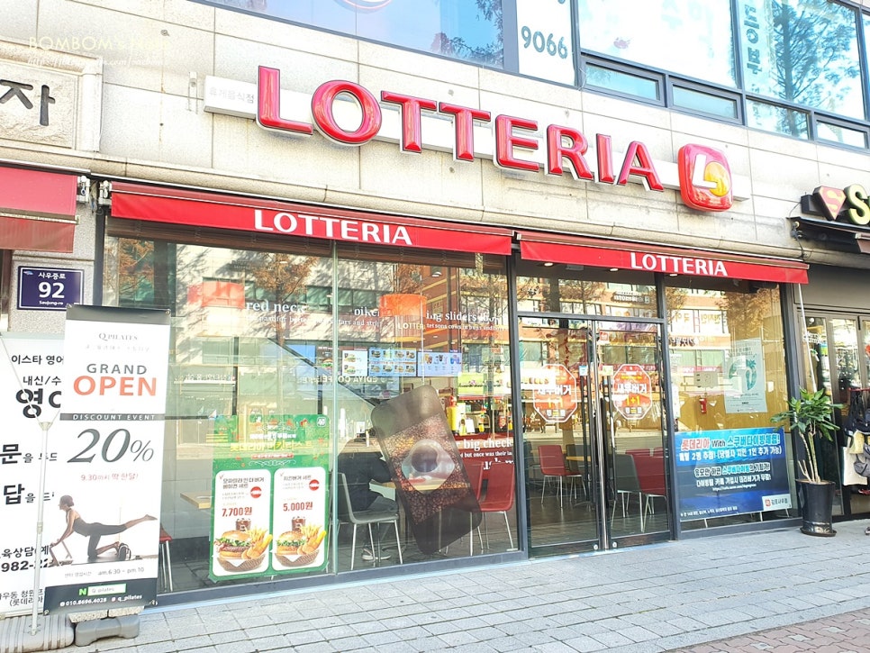 롯데리아김포사우점 이미지