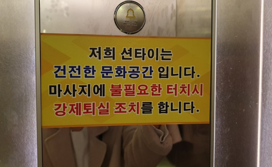 마사지코인카페 이미지