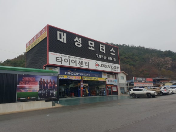 합천밧데리할인점 이미지