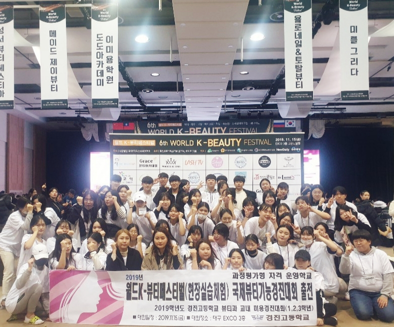 경진고등학교 이미지
