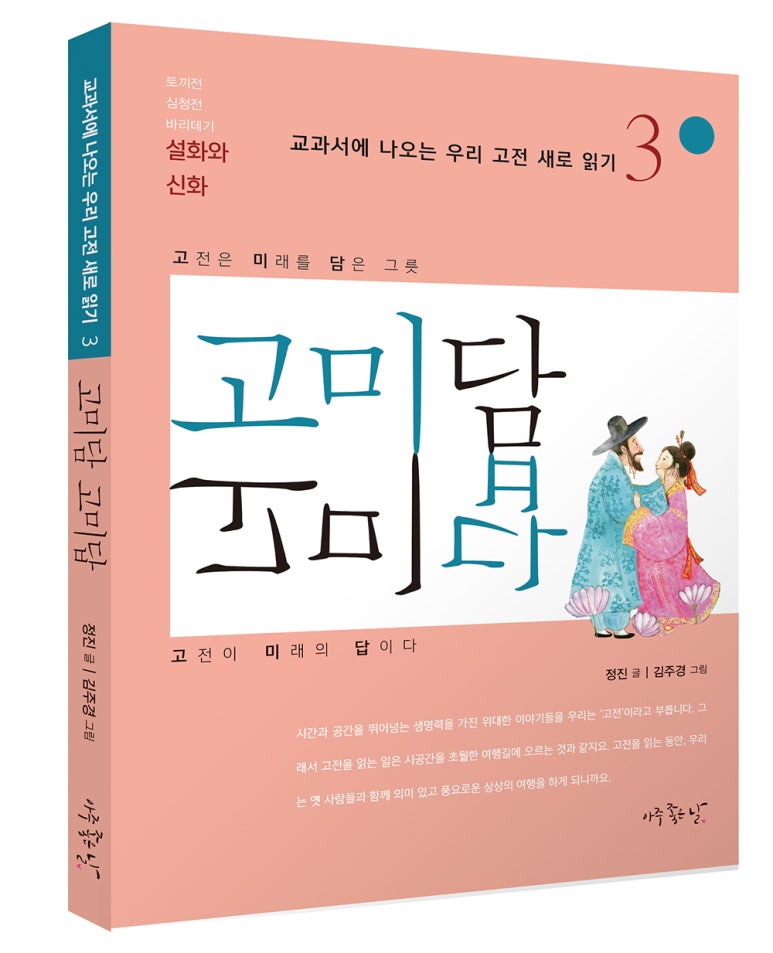 설화담 이미지