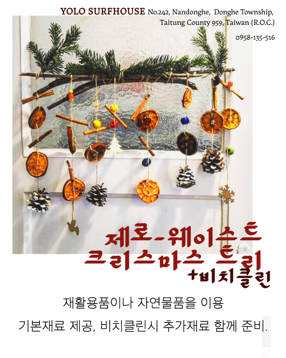 욜로클린 이미지