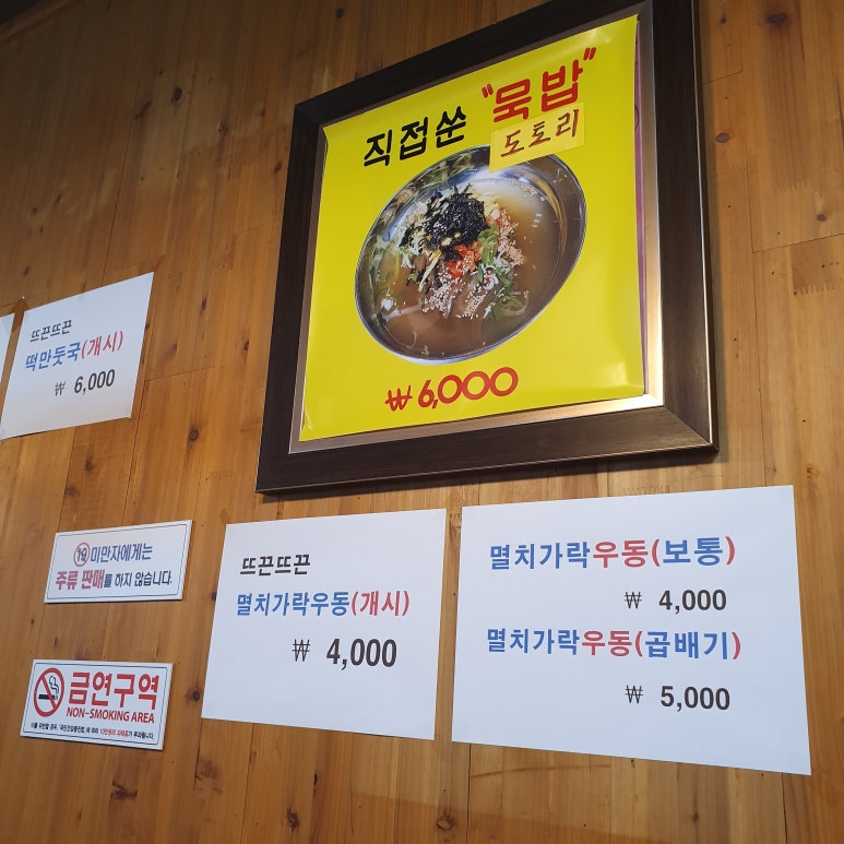 권효섭멸치국수 이미지