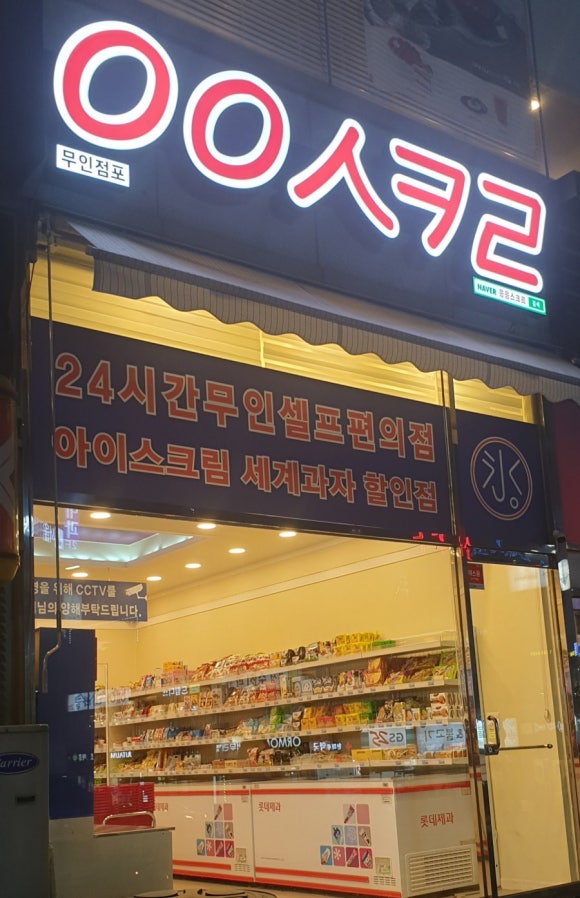 응응스크르 이미지