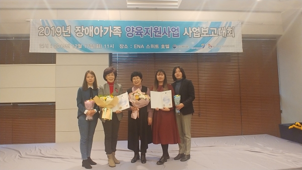 대전광역시장애인부모회 이미지