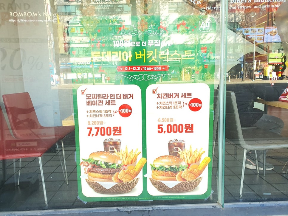 롯데리아김포사우점 이미지