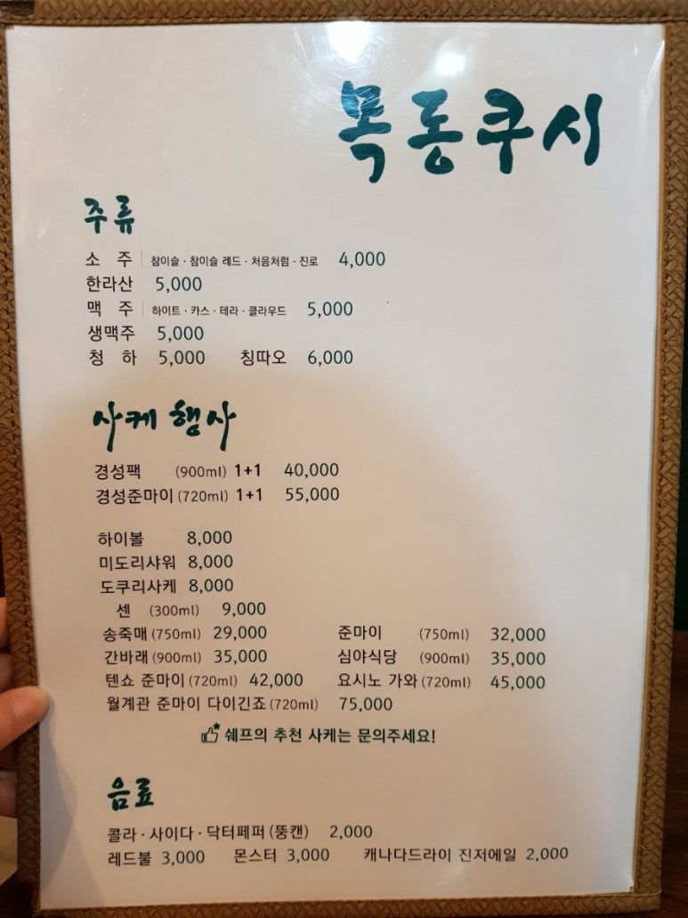목동쿠시 이미지