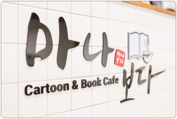 와우만화카페 이미지