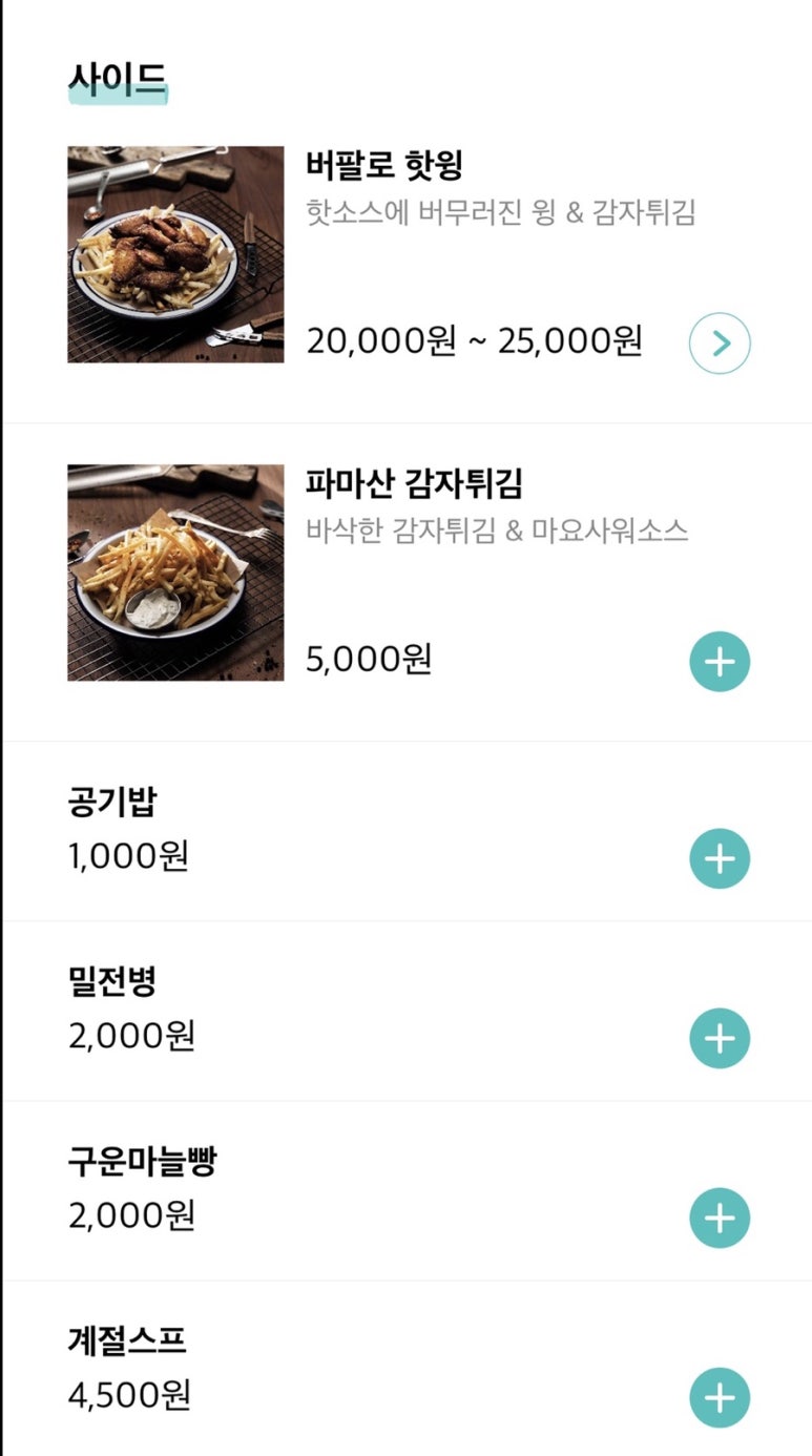 미래식당 이미지