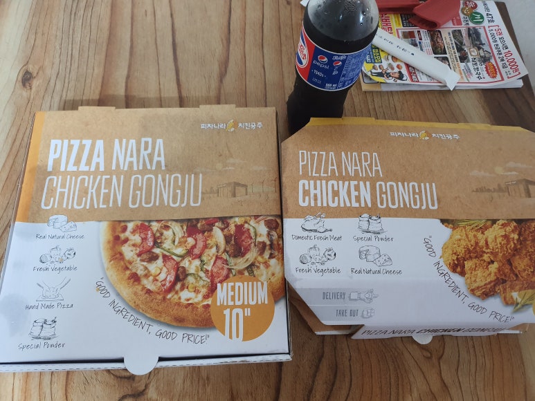맛있는피자치킨 이미지
