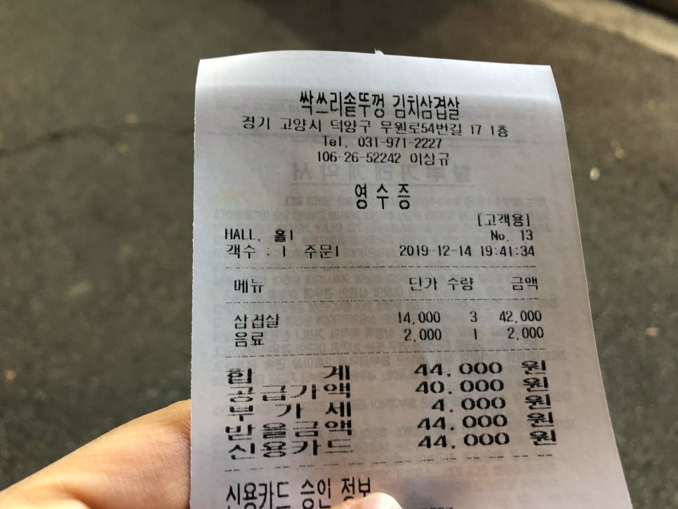 싹쓰리솥뚜껑삼겹살 이미지