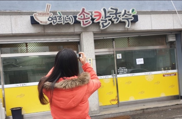 연희네칼국수 이미지