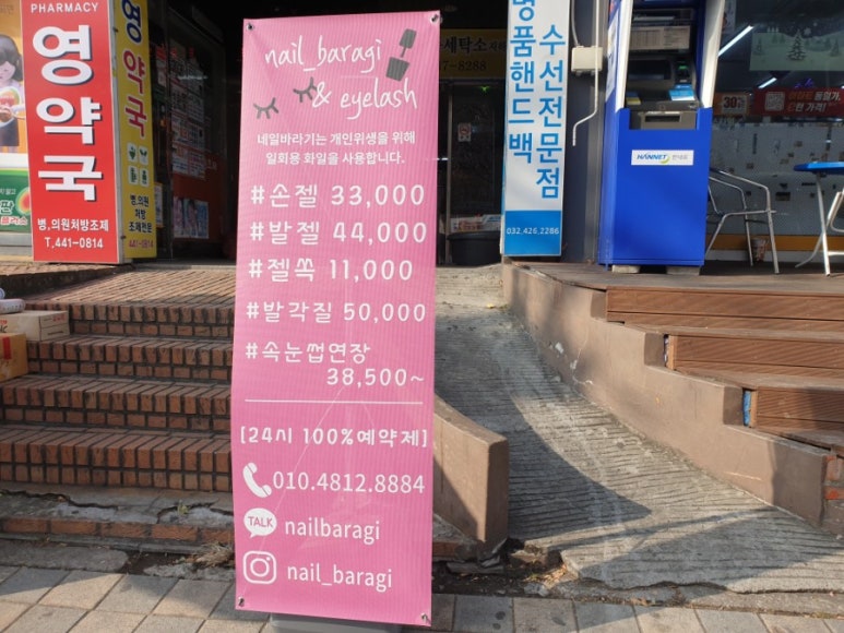 네일바라기&속눈썹 이미지
