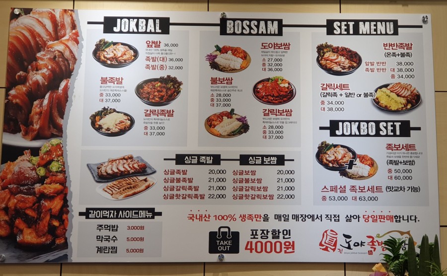 도야족발미사 이미지