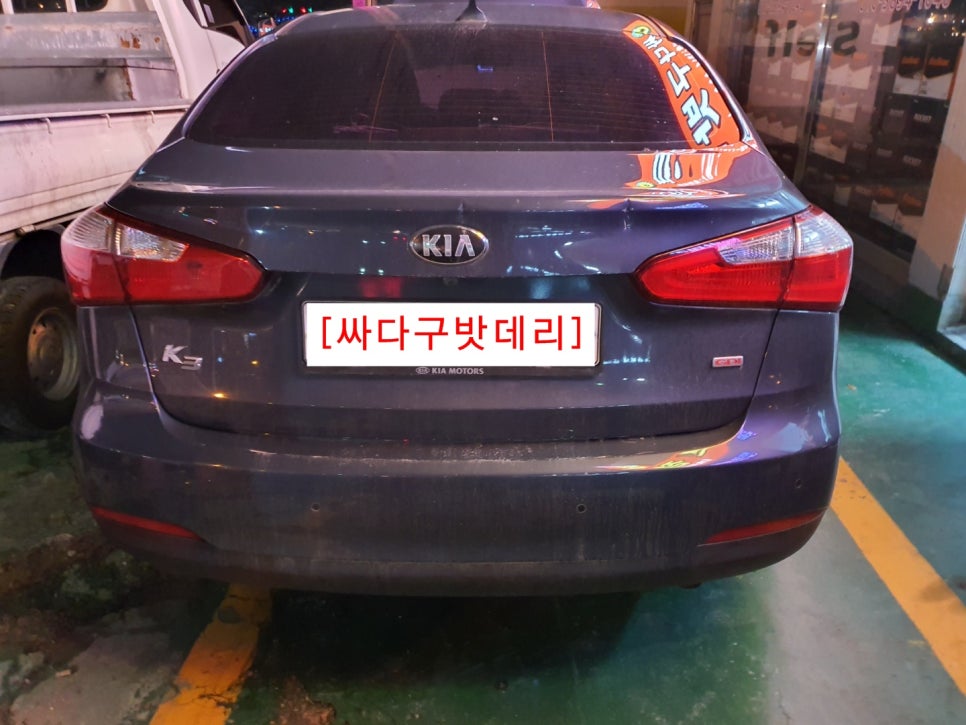 싸다구자동차밧데리할인매장 이미지
