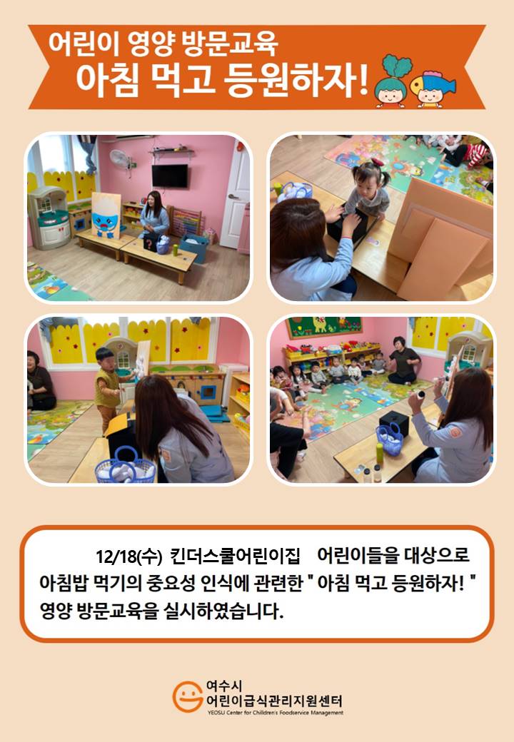 킨더이스쿨어린이집 이미지