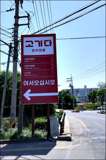 고기마을정육 이미지