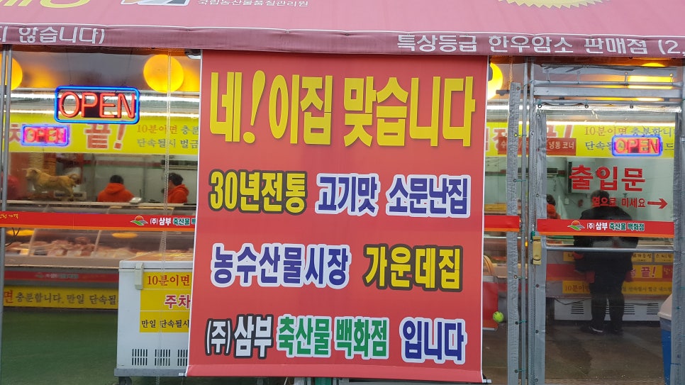 (주)삼부축산 이미지