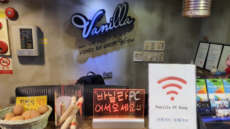 바닐라PC방 이미지