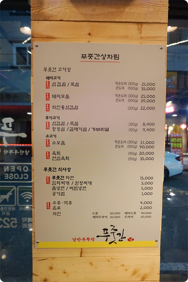 낭만도마 이미지