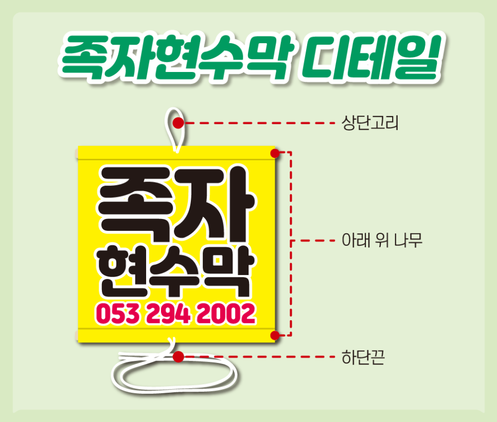 광고박사대구현수막 이미지